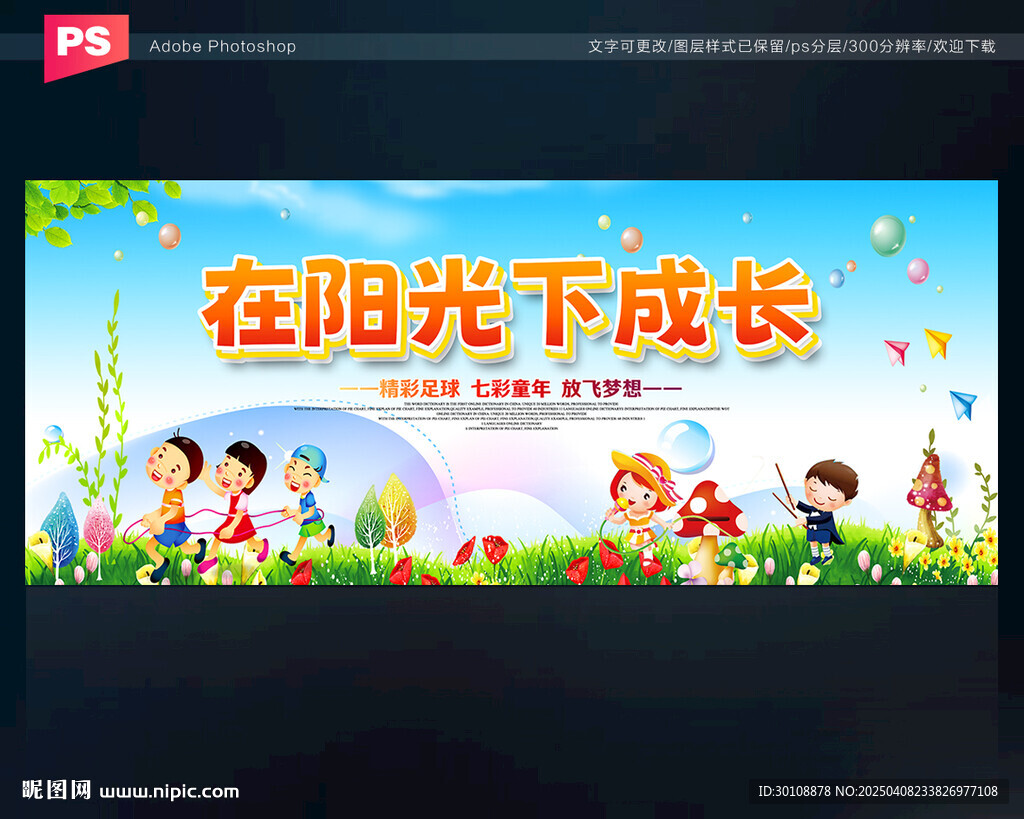 幼儿园背景