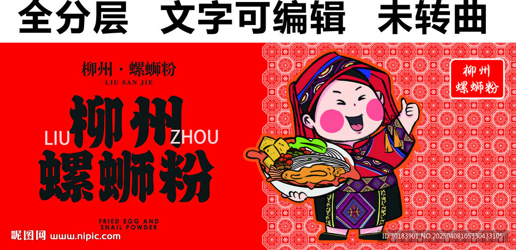 柳州螺蛳粉小吃快餐门头