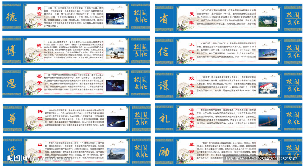 校园文化墙 科技展示