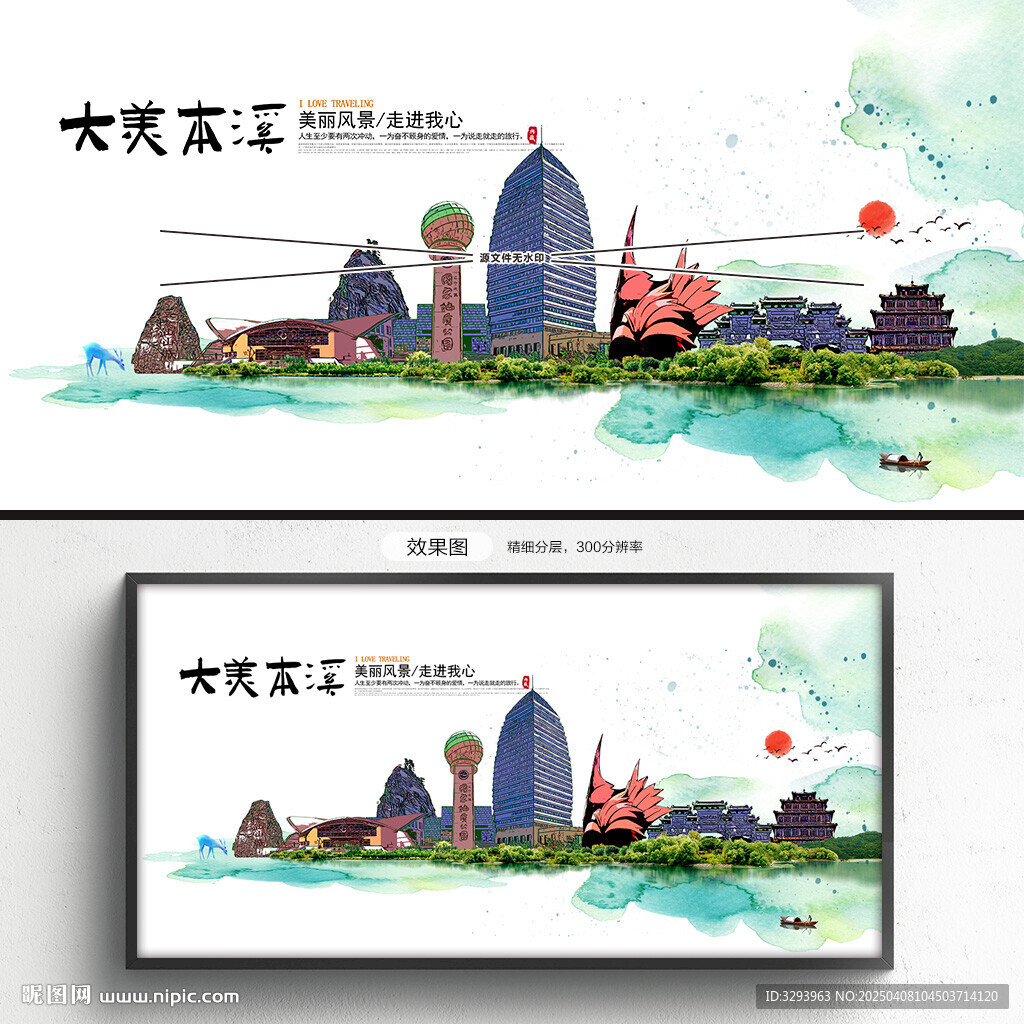 本溪