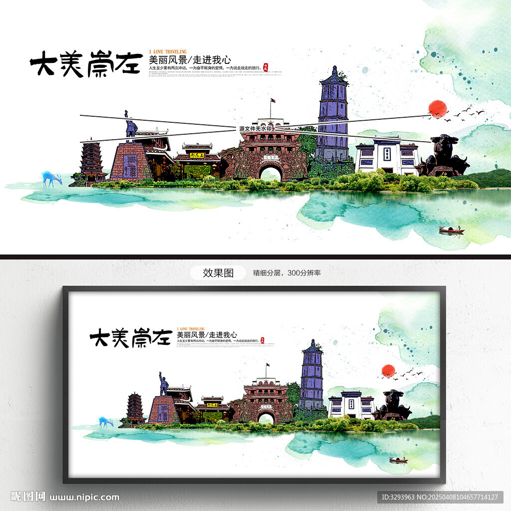 崇左