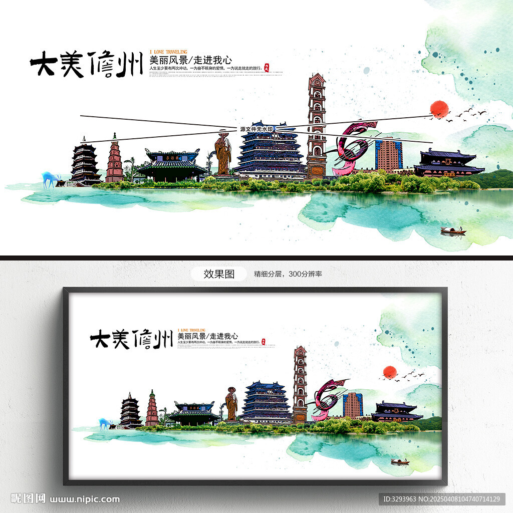 儋州