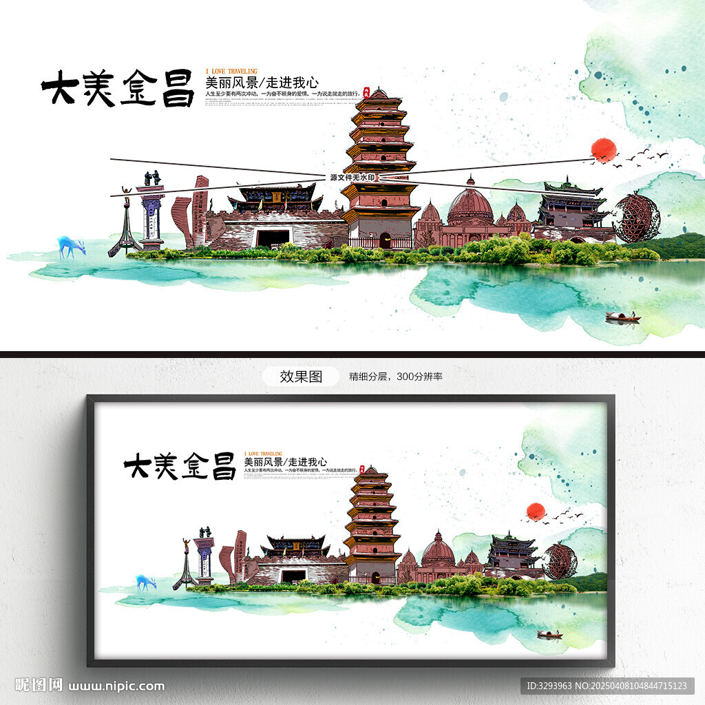 金昌