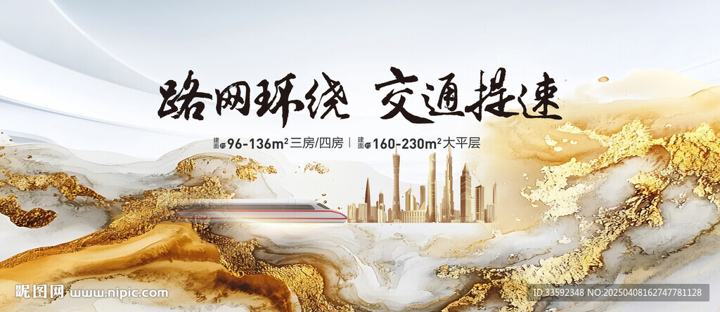 丝绸 交通