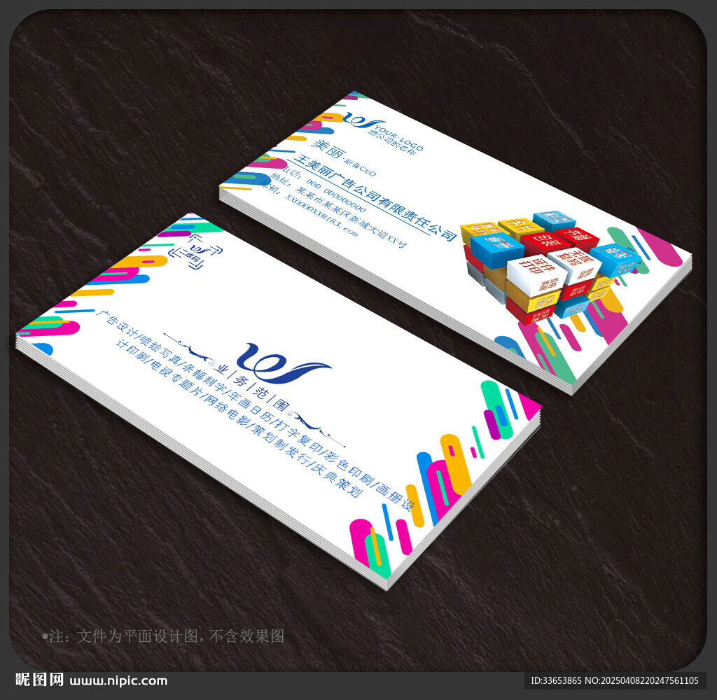 广告公司名片