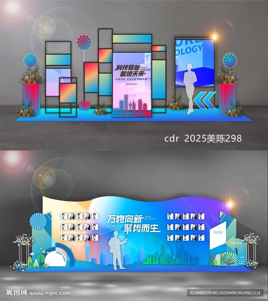 企业文化