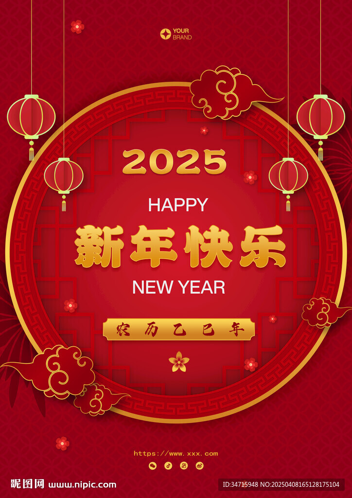 红色喜庆海报