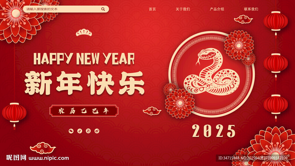 红色新年快乐海报