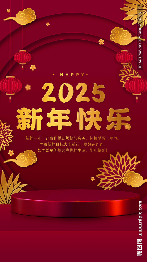 红色促销海报
