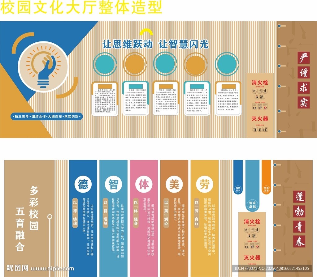 校园大厅文化