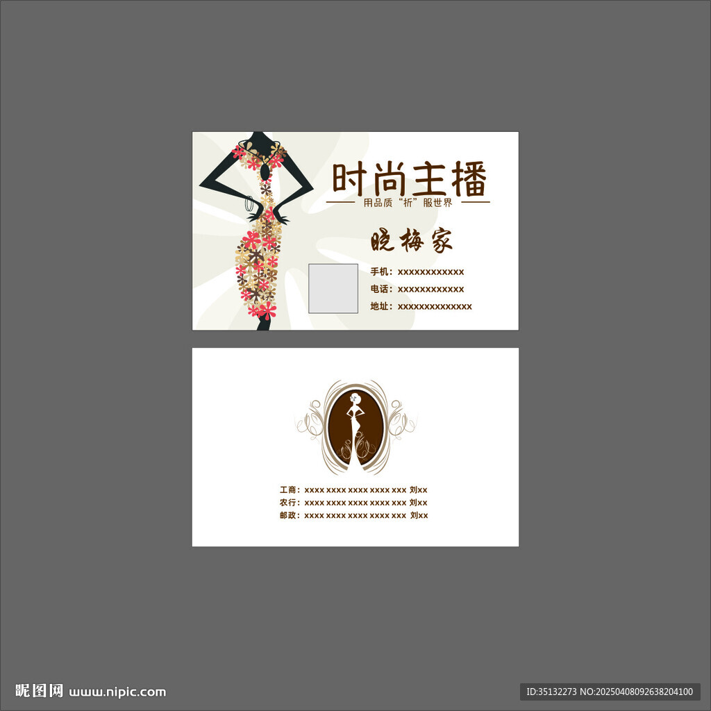 主播名片