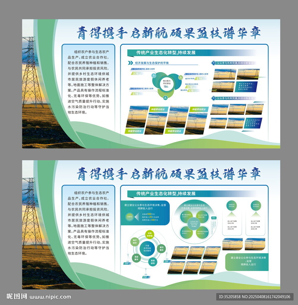 展板设计