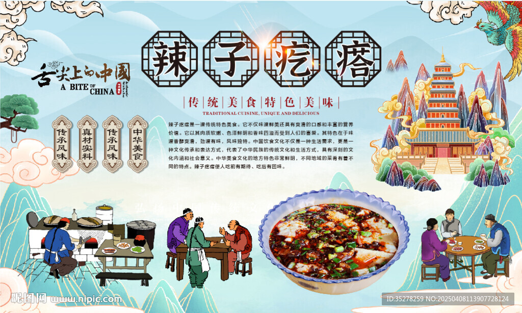辣子疙瘩