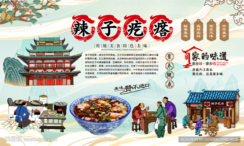 辣子疙瘩