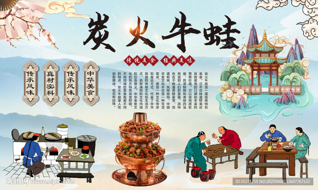 炭火牛蛙
