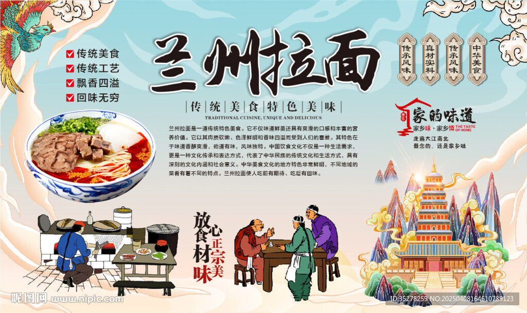 兰州拉面