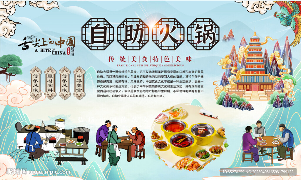 自助火锅