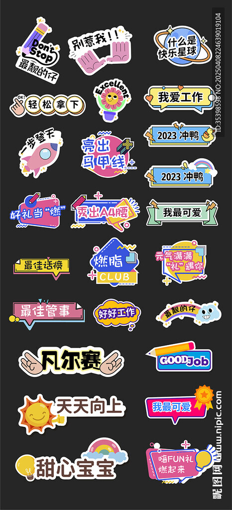 公司手举牌模板