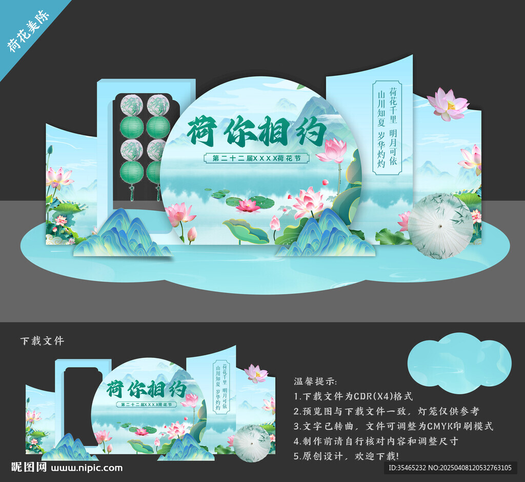 荷花美陈