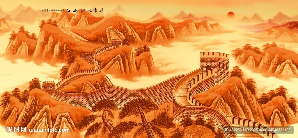 长城金色长城