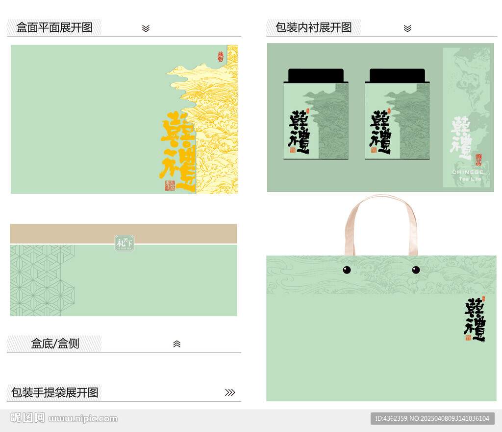 喜礼AI礼盒包装设计