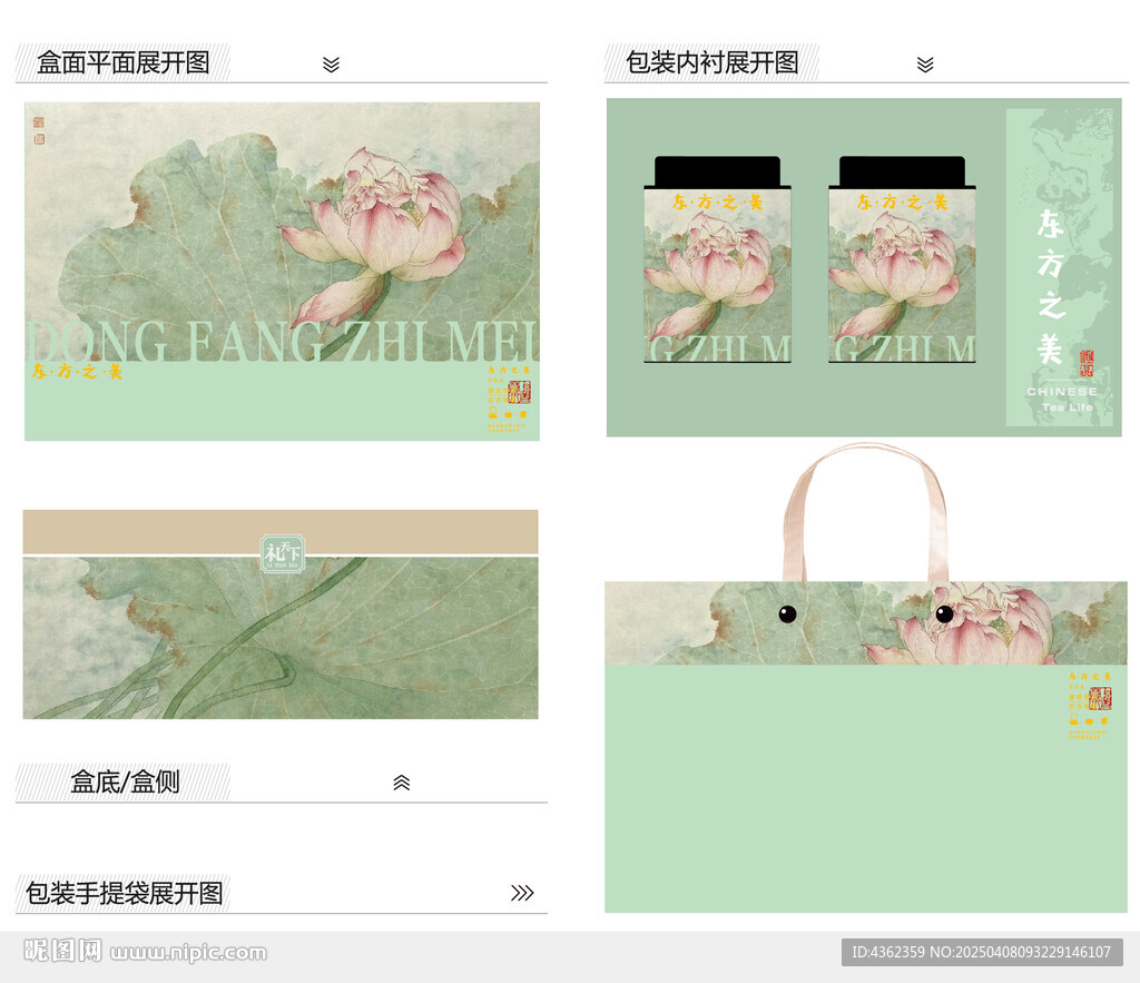 东方之美AI礼盒包装设计