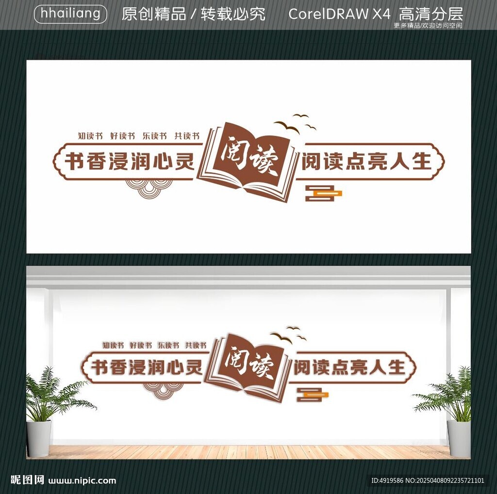 书香浸润心灵 阅读点亮人生