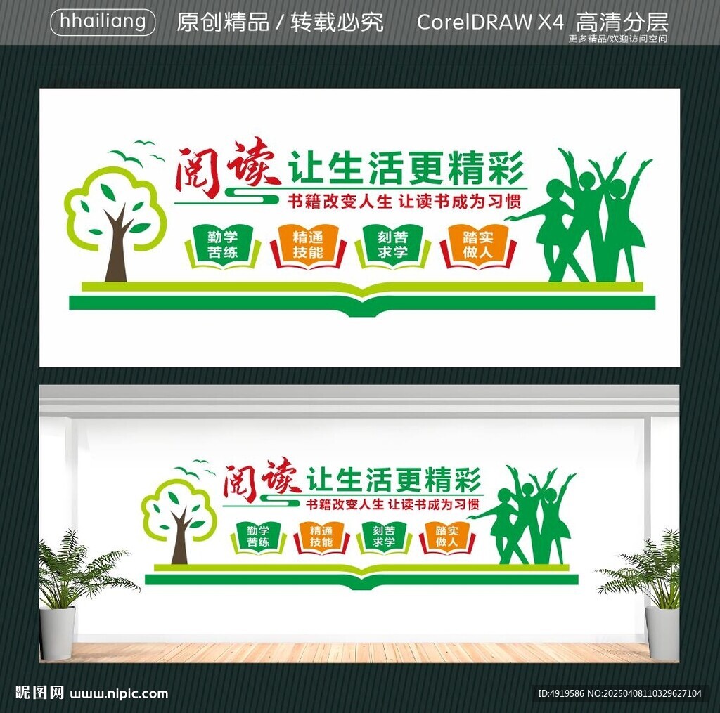 阅读让生活更精彩