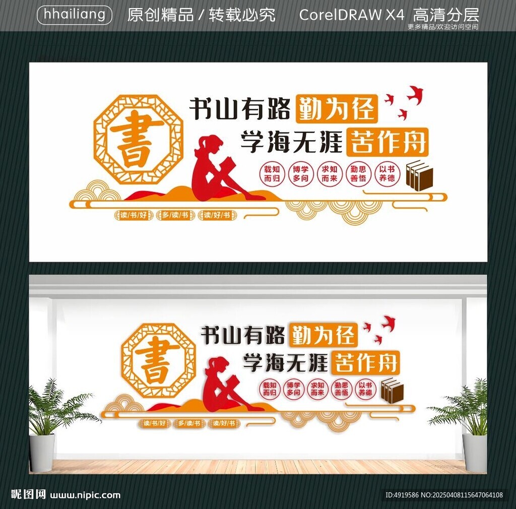 学海无涯学无止境