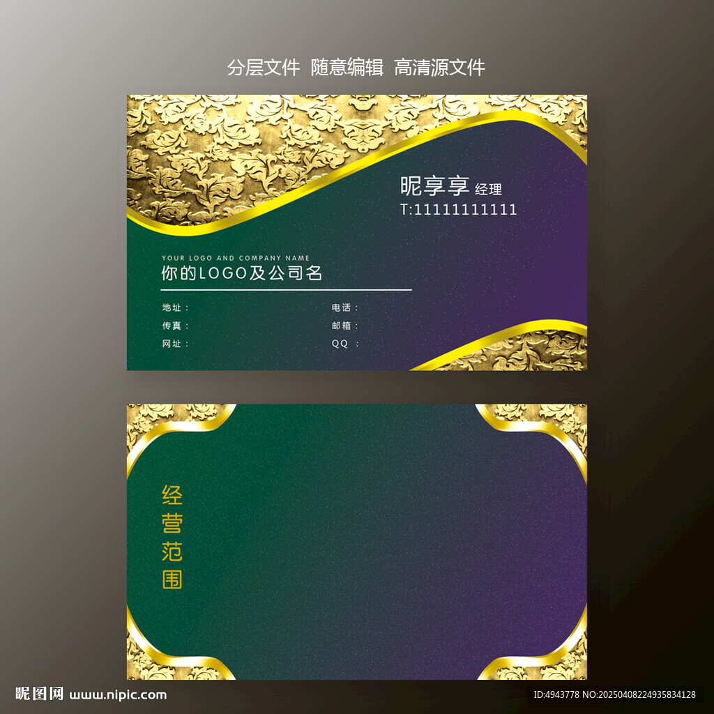 质感名片