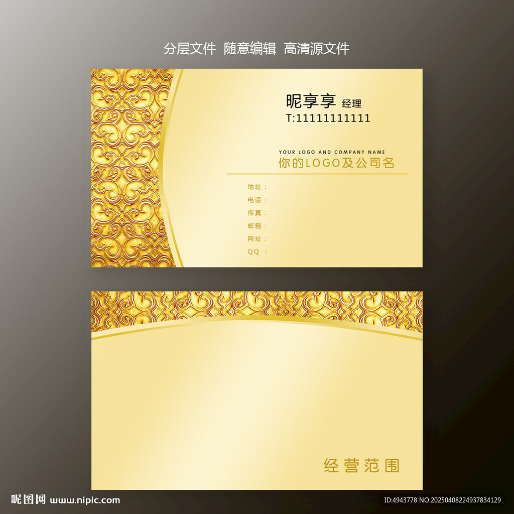 珠宝名片