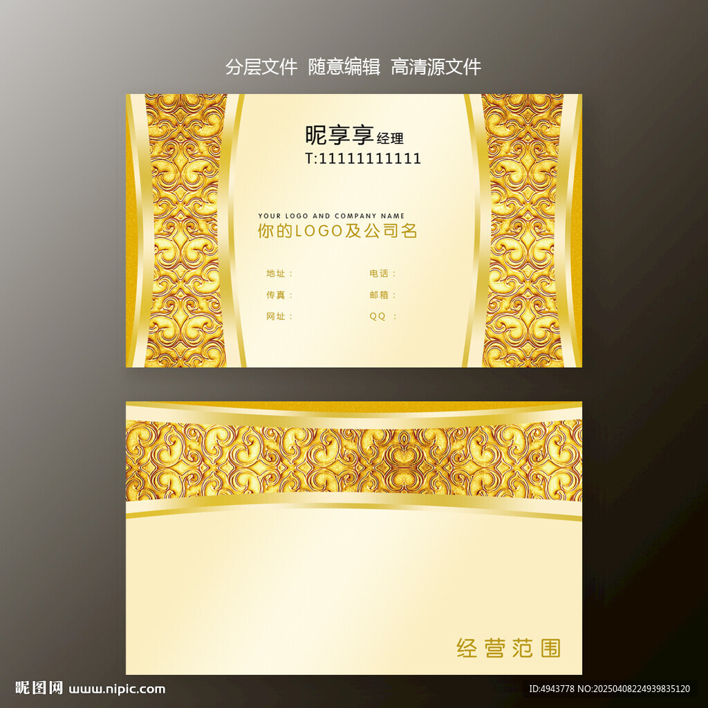 美妆名片