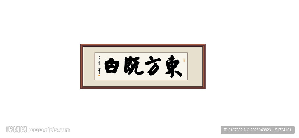 书法
