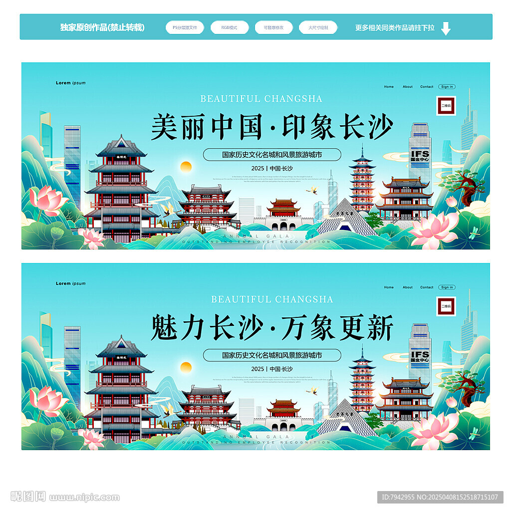 长沙