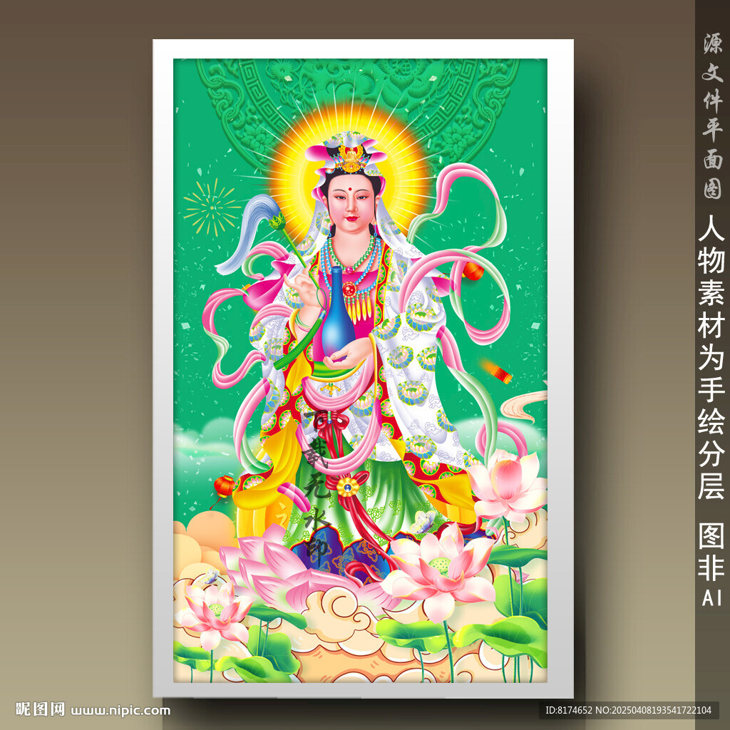 观音观世音
