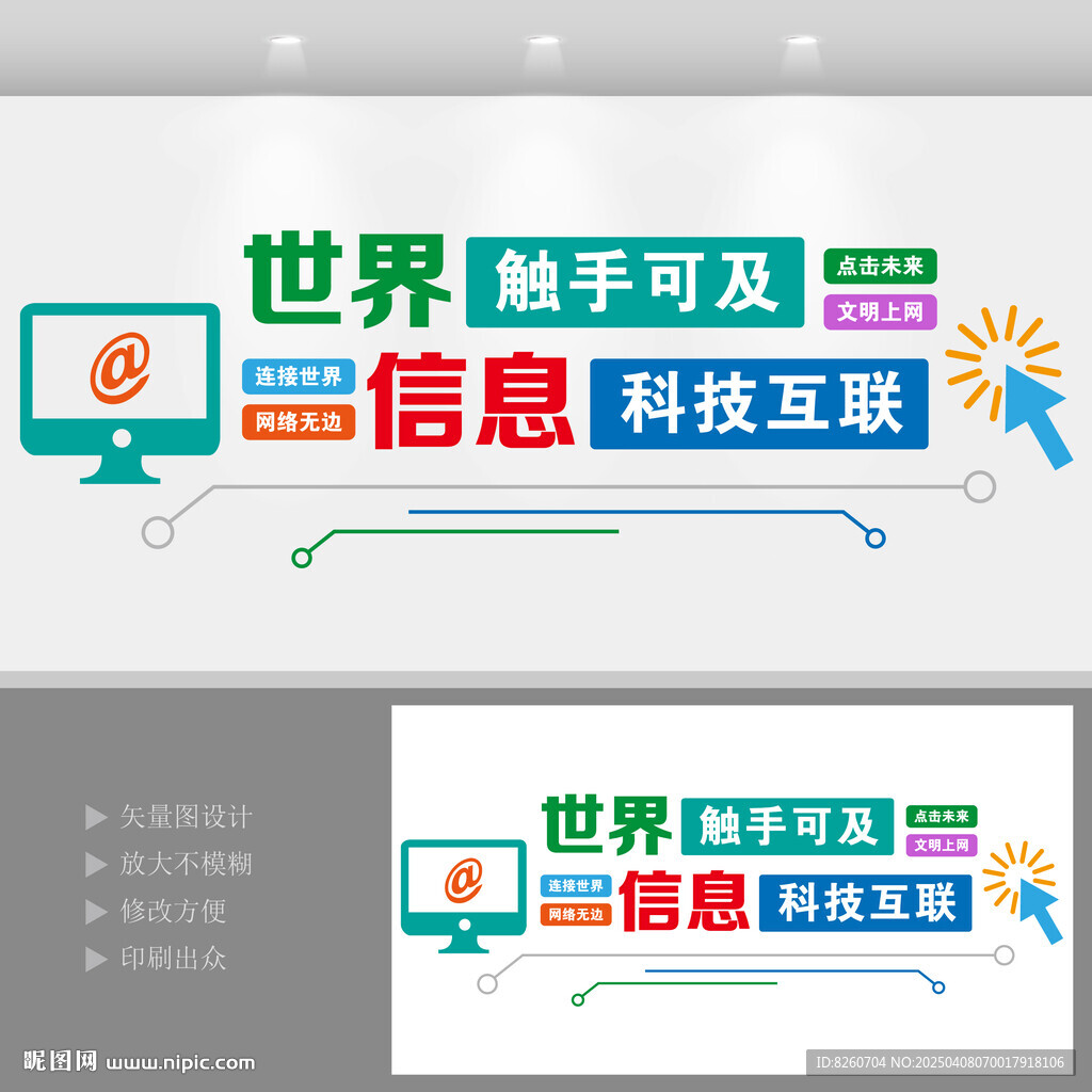 计算机信息技术