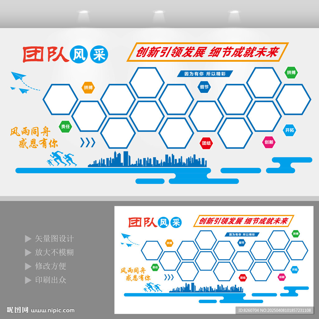 团队风采企业照片墙