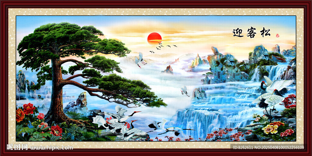 国画迎客松