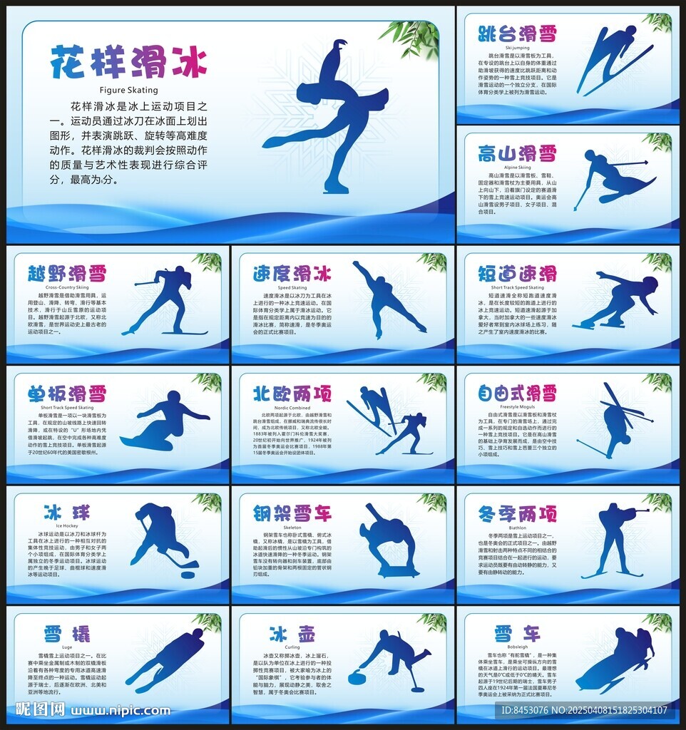 滑雪