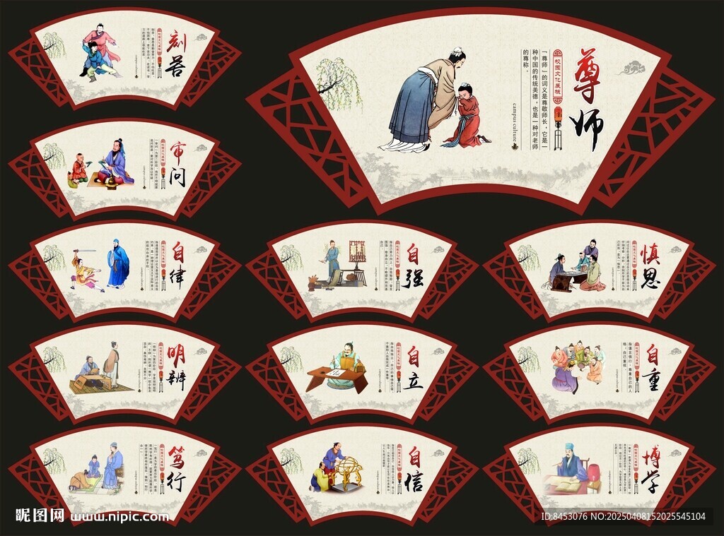 校园文化墙