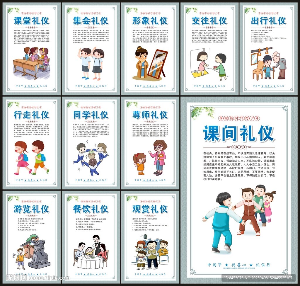 校园文化