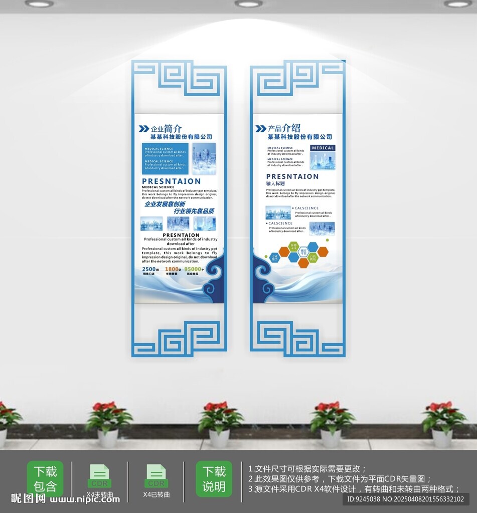 通用新中式立体企业展板