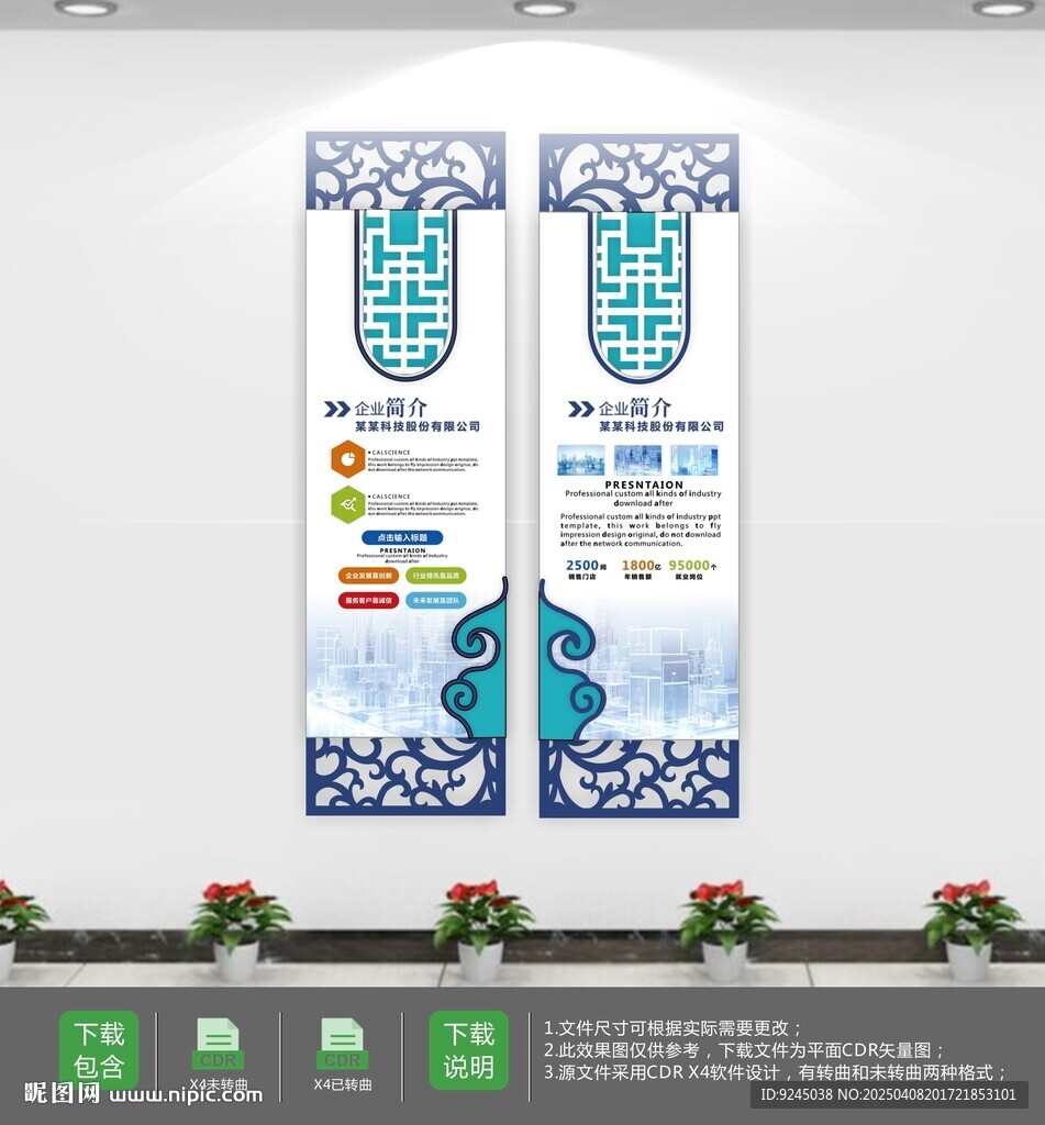 大气公司企业形象文化墙