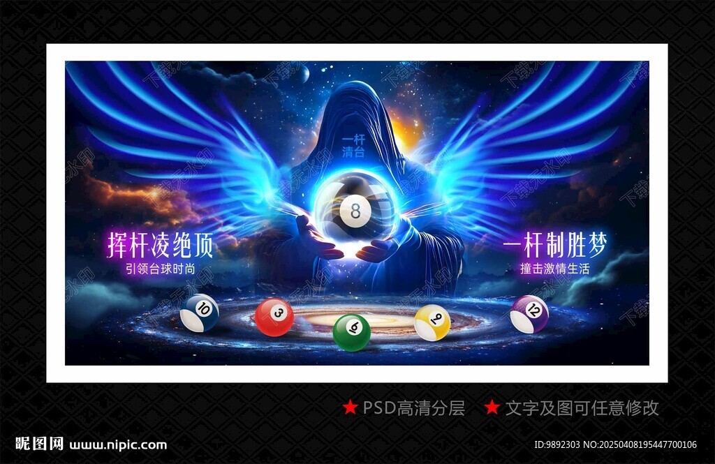 台球