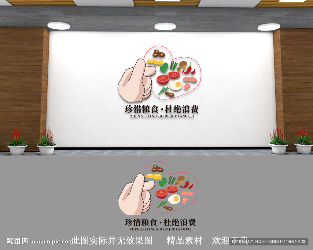 食堂文化墙