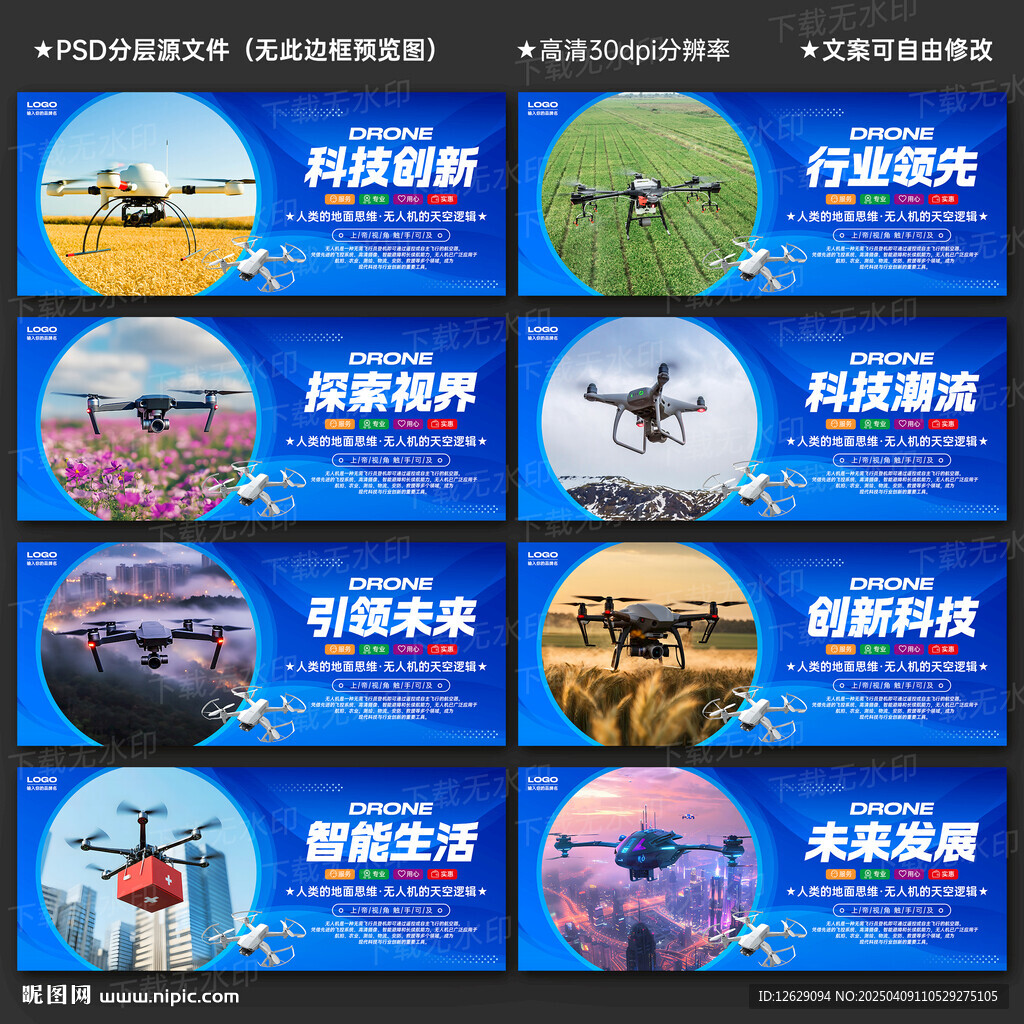 无人机