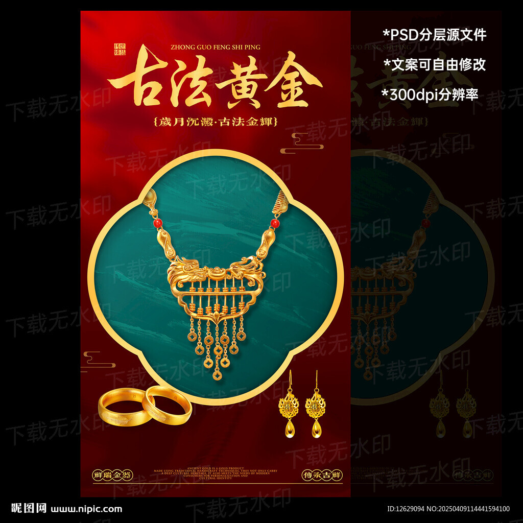 黄金