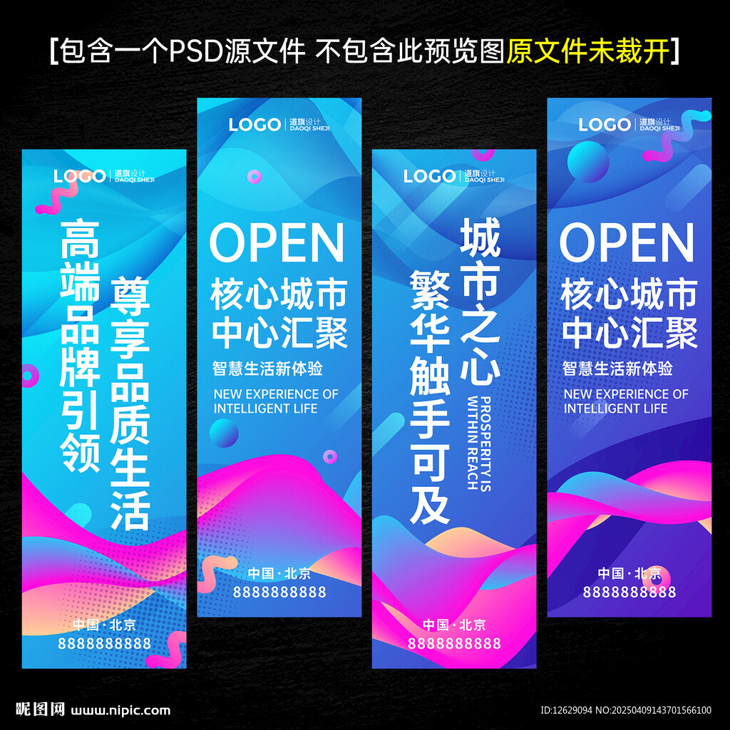 道旗吊旗刀旗