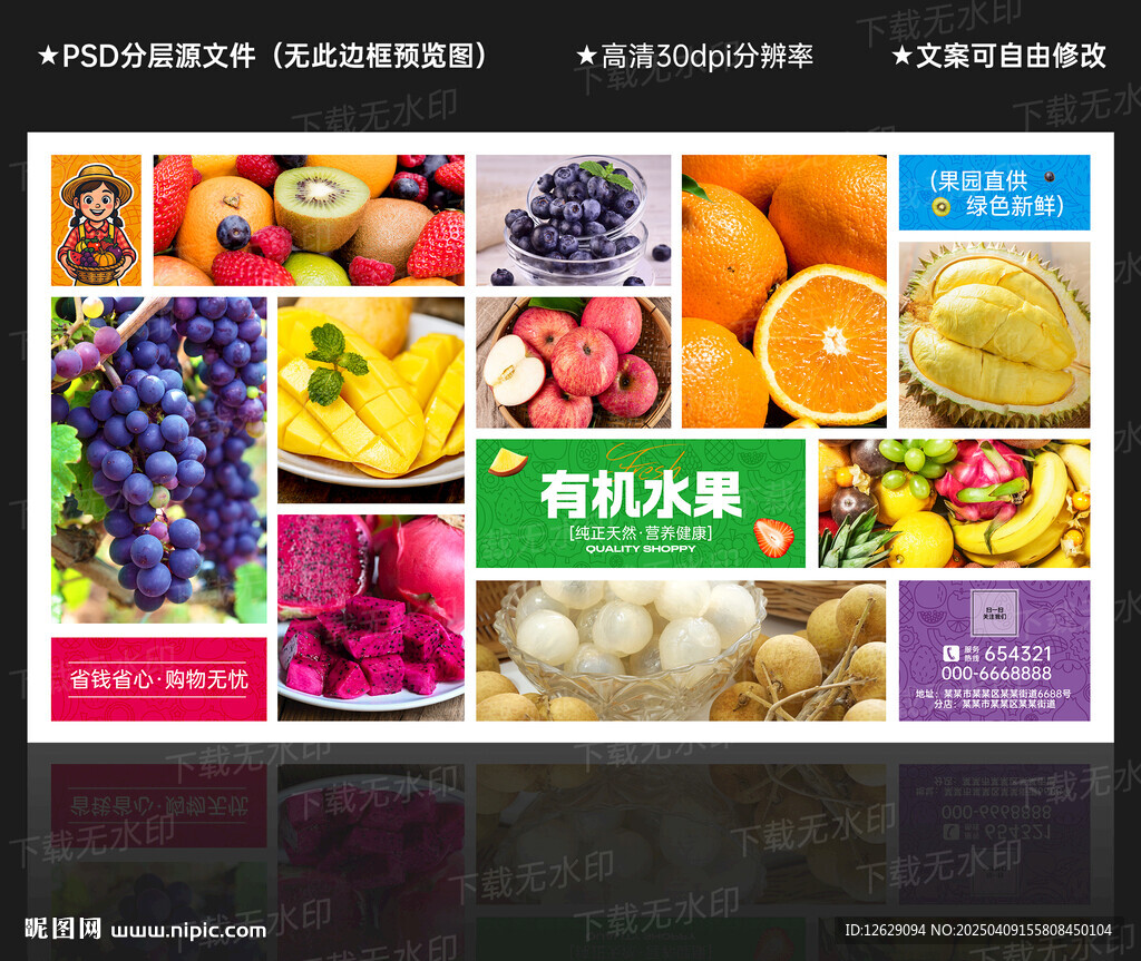 水果
