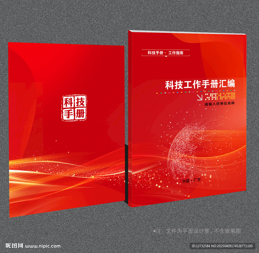 科技封面